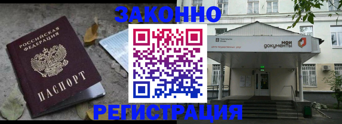 временная прописка в Лодейном Поле