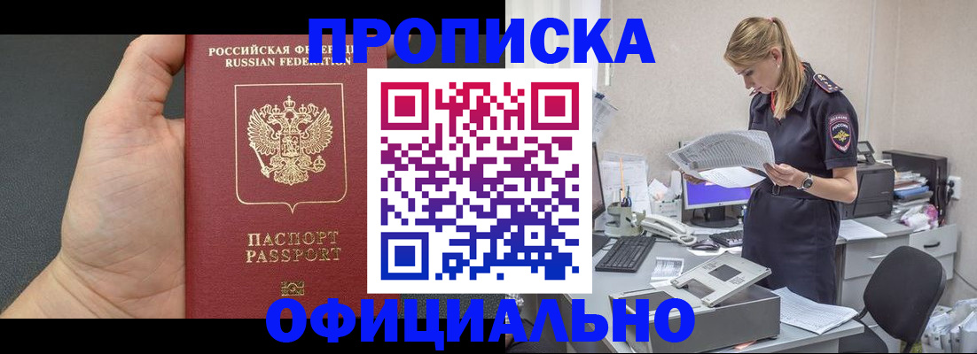 временная регистрация купить в Лодейном Поле