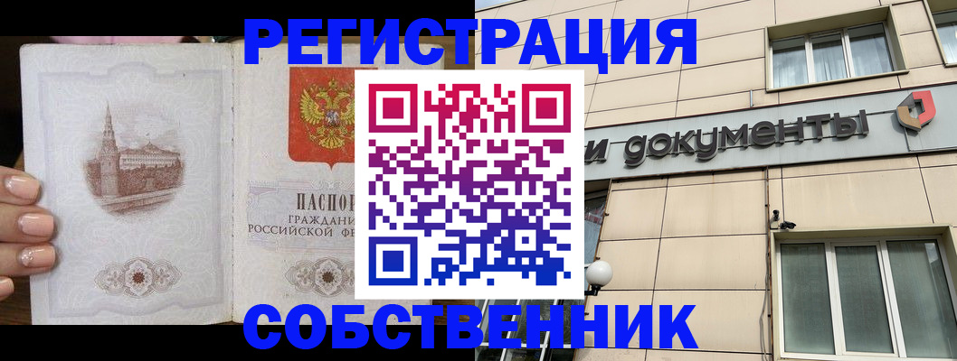 временная прописка в Лодейном Поле