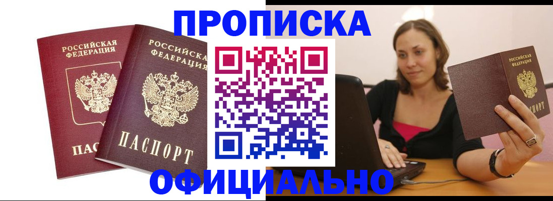 временная регистрация для школы в Лодейном Поле