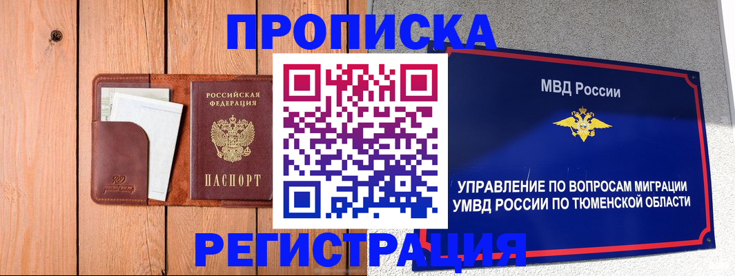 временная регистрация собственник в Лодейном Поле