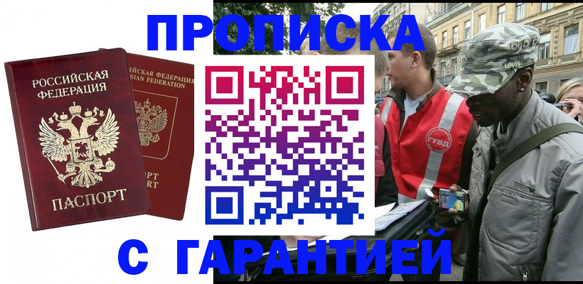 временная регистрация 2025 в Лодейном Поле
