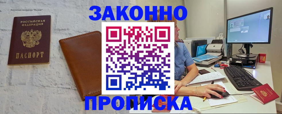 прописка для кредита в Лодейном Поле