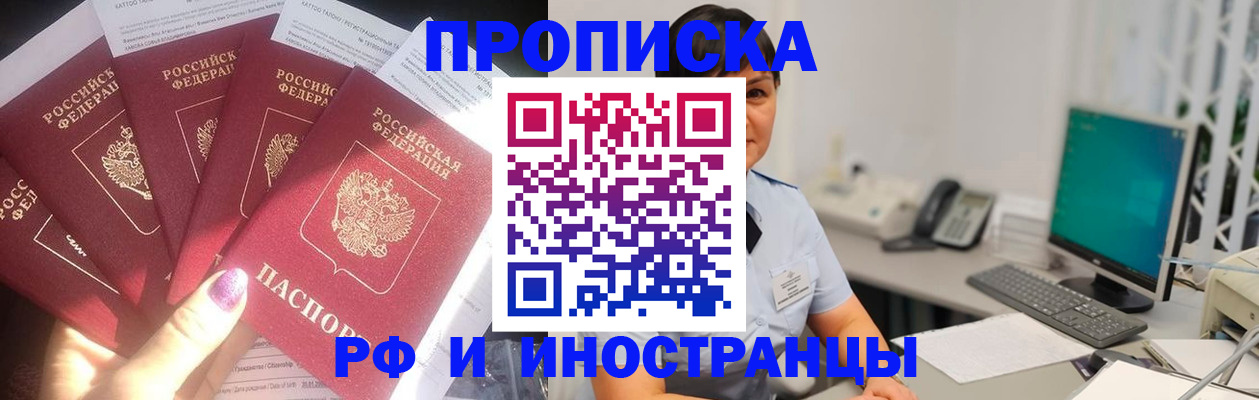 временная регистрация в квартире в Лодейном Поле