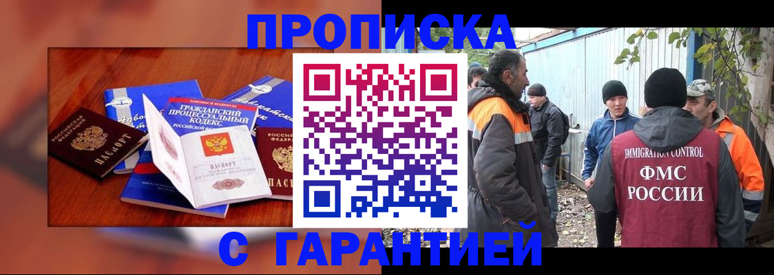 прописка для кредита в Лодейном Поле