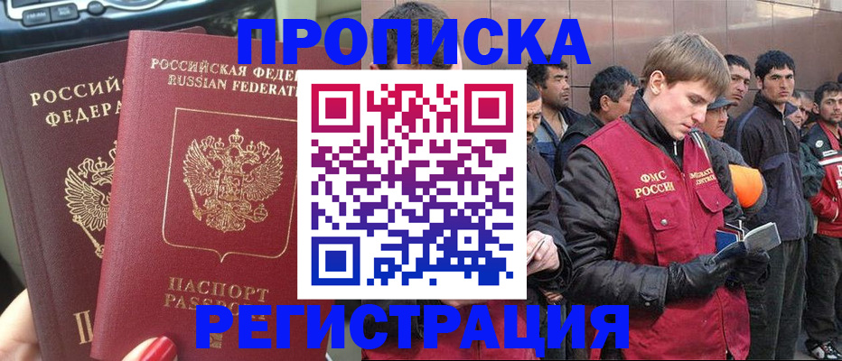 временная регистрация недорого в Лодейном Поле